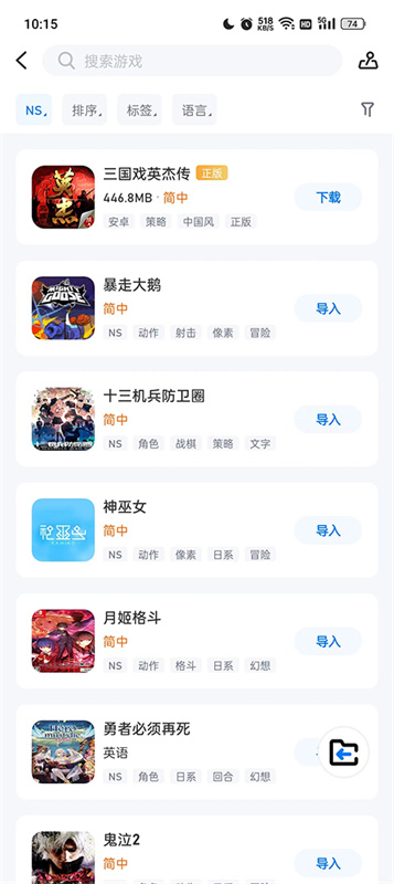 爱吾游戏盒子截图4