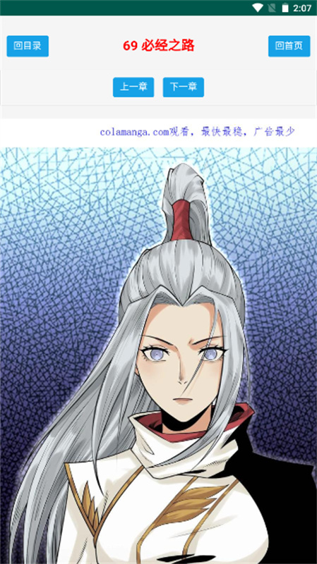 集云数据漫画(二次元追漫)免费版安装v1.0.3截图1