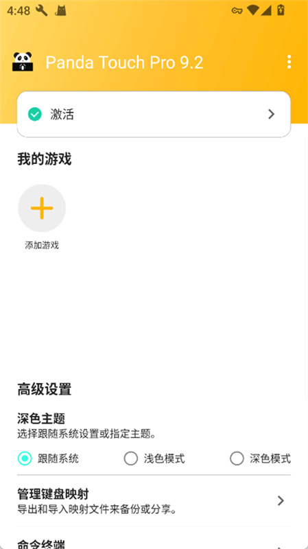 Panda Touch Pro