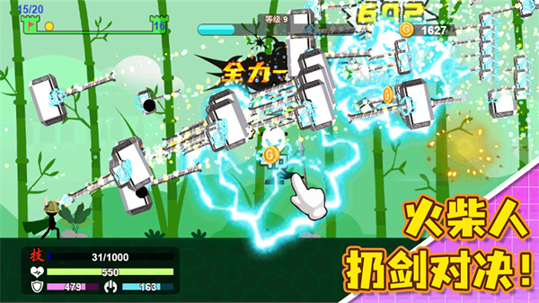 火柴人扔剑对决官方正版最新版v1.52截图1
