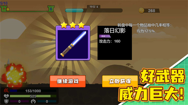 火柴人扔剑对决官方正版最新版v1.52截图3
