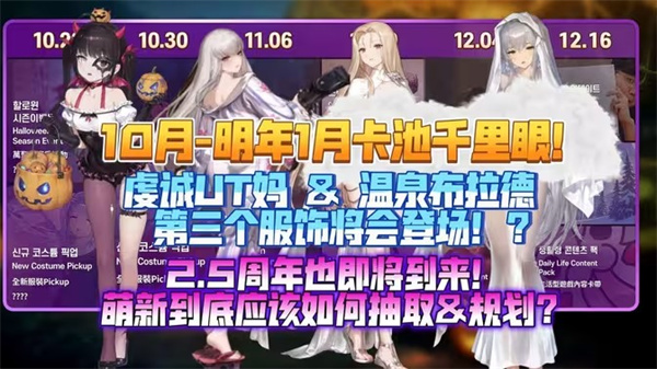 棕色尘埃2下半年卡池规划 棕色尘埃2下半年活动一览