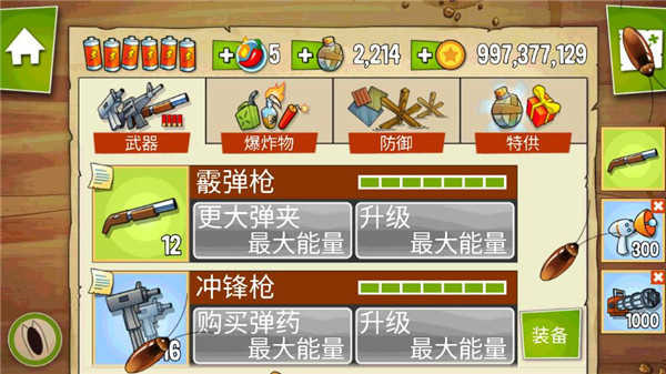 沼泽派对最新正版v4.2.6.0截图3
