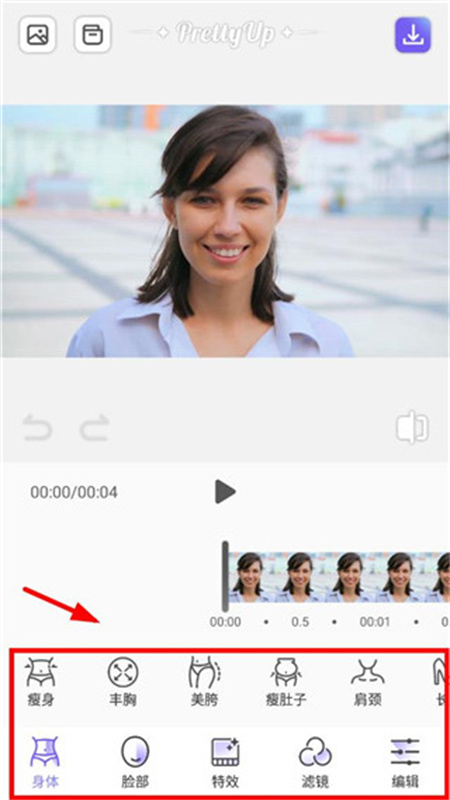 prettyup(美图美容)手机版安装v5.2.8截图3