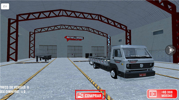 巴西航路模拟器中文版