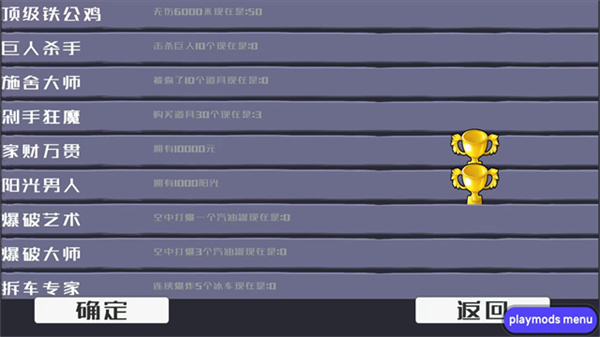戴夫大战僵尸重制版M木糖Mv1.1.3.4截图1