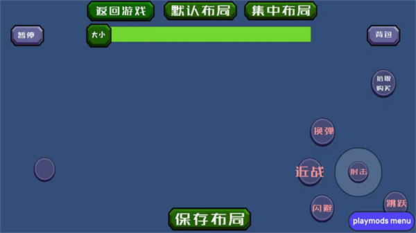 戴夫大战僵尸重制版M木糖Mv1.1.3.4截图2