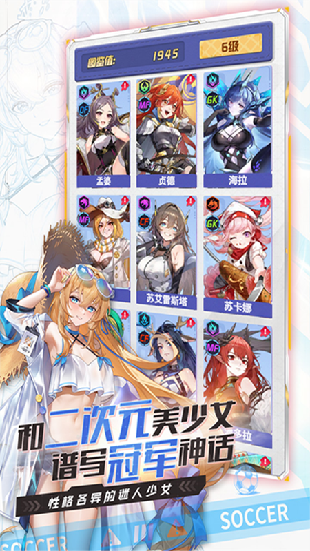 萌神契约最新版本手游免费v1.0.0截图4