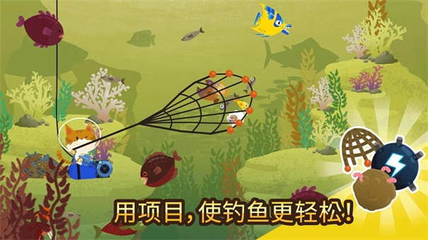 抓鱼猫最新版本安装v4.3.7截图1