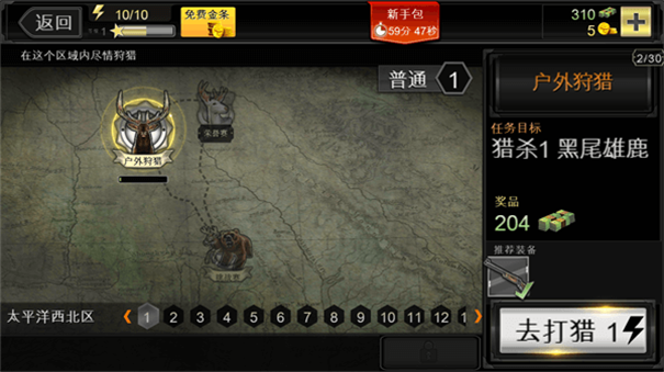 猎鹿人完整版游戏免费v3.14.0截图3