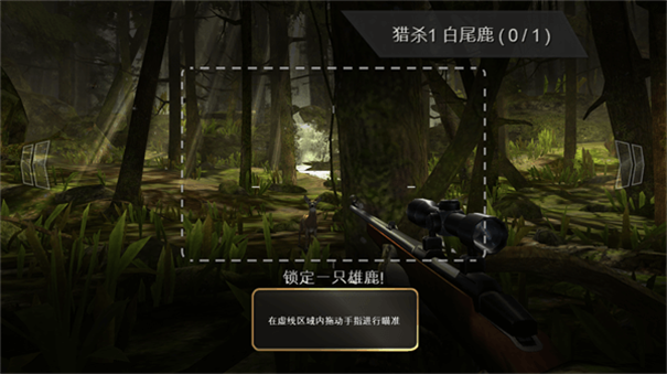 猎鹿人完整版游戏免费v3.14.0截图4