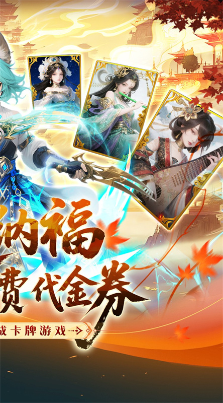 纵横无双(完整版)手游版安装v1.0.0截图2