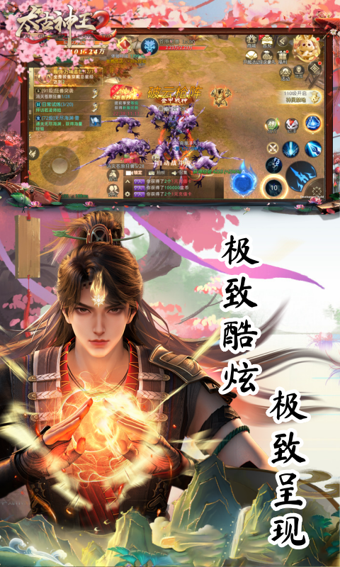 太古神王2手游最新版本安装v1截图3