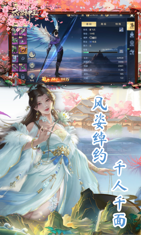 太古神王2手游最新版本安装v1截图4