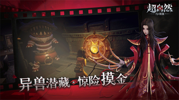 超自然行动组正版