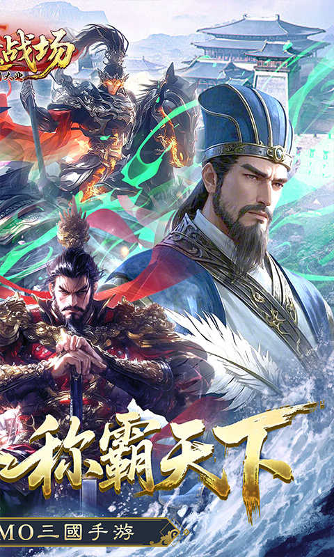 仙魔战场最新版手游安装v1.0.0截图2