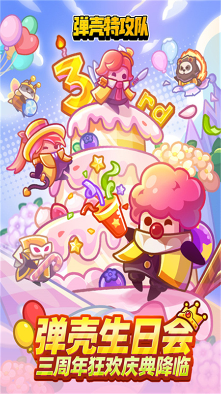 弹壳特攻队单机版免费v4.2.1截图3