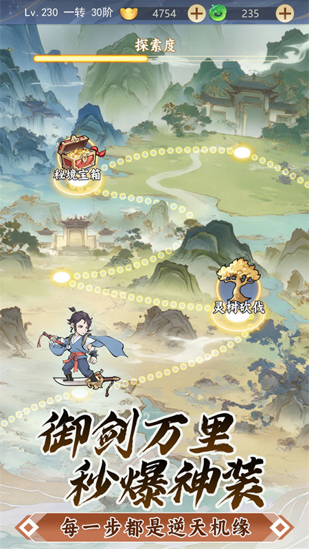 一念山海