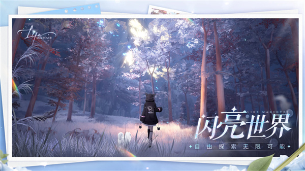 以闪亮之名新马服官方版v1.2.602截图1
