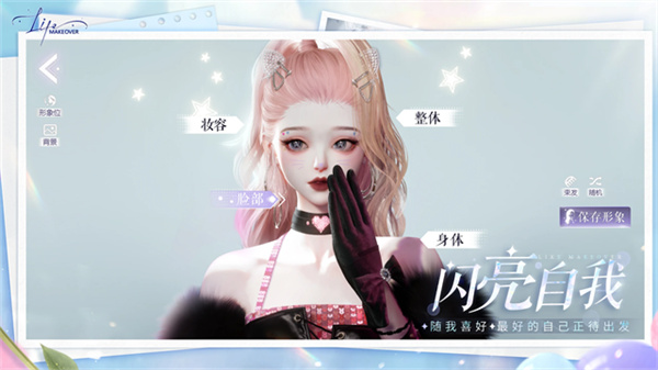 以闪亮之名新马服官方版v1.2.602截图2