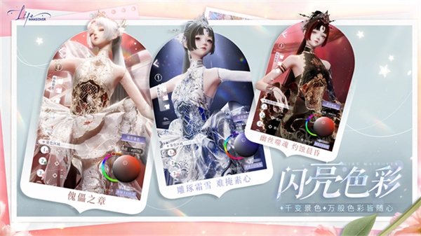 以闪亮之名新马服官方版v1.2.602截图3