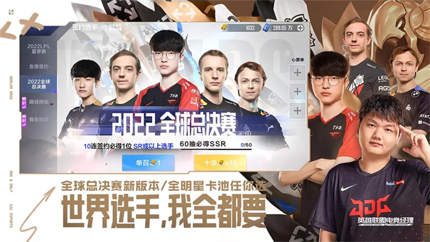 英雄联盟电竞经理官方正版免费v1.19.0截图4