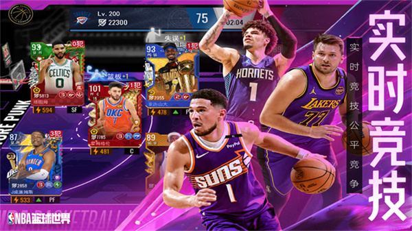 NBA篮球世界最新版2025v1.1.22截图4