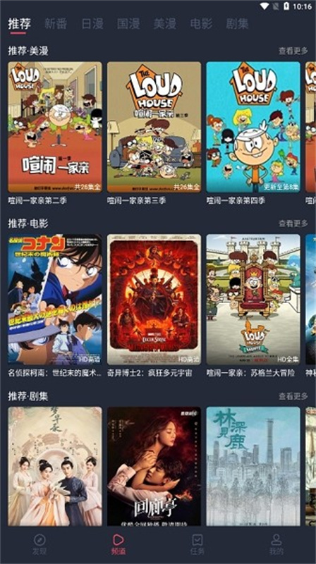 当鸟动漫(免费追番)官方正版安装v1.5.6.2截图1