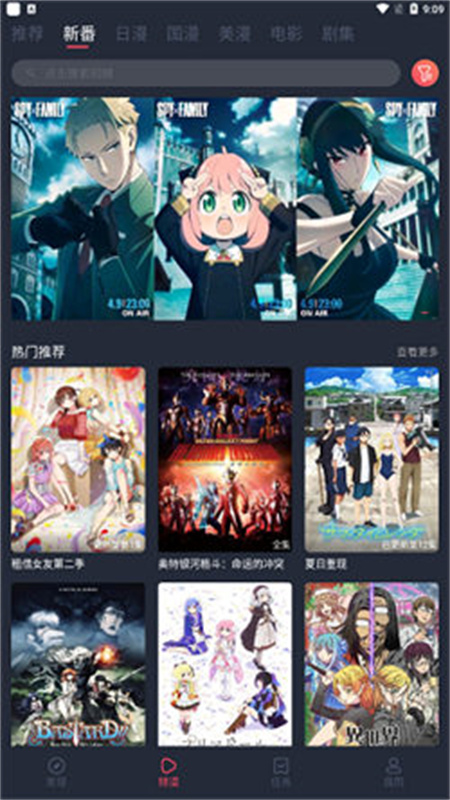 当鸟动漫(免费追番)官方正版安装v1.5.6.2截图3