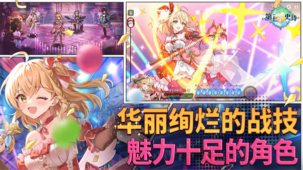 第七史诗游戏官服版本安装v1.0.224截图2