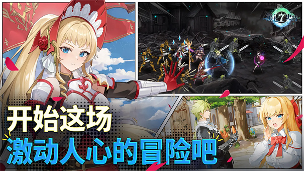 第七史诗游戏官服版本安装v1.0.224截图4