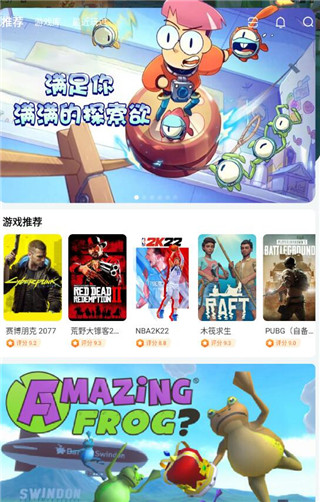 随乐游云游戏平台