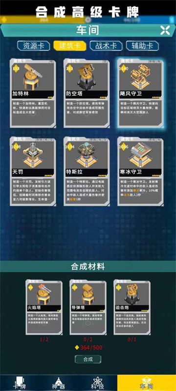异星战争最新版本免费v0.911截图1