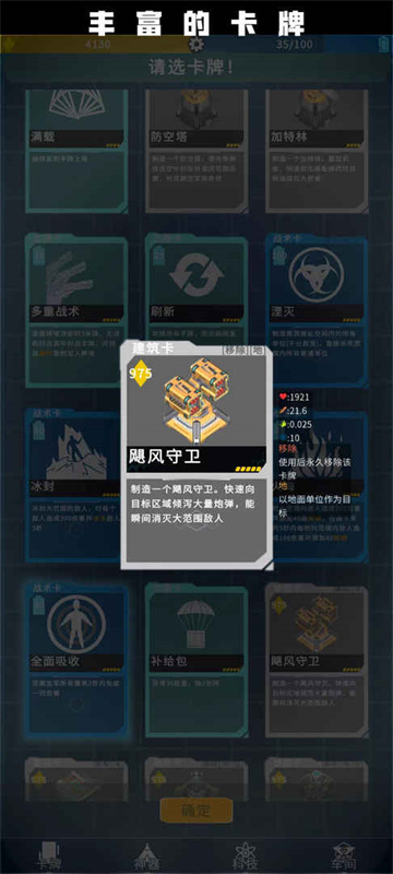 异星战争最新版本免费v0.911截图3
