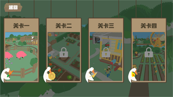 大鹅模拟器中文版截图2