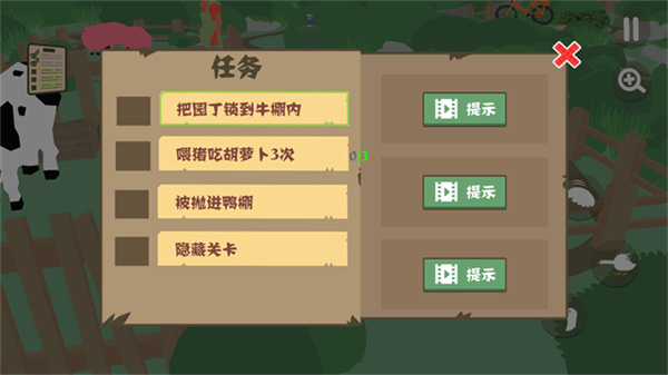 大鹅模拟器中文版截图4