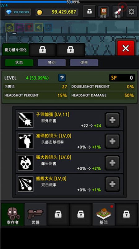 培养幸存者中文版手机游戏v8.1.6截图2
