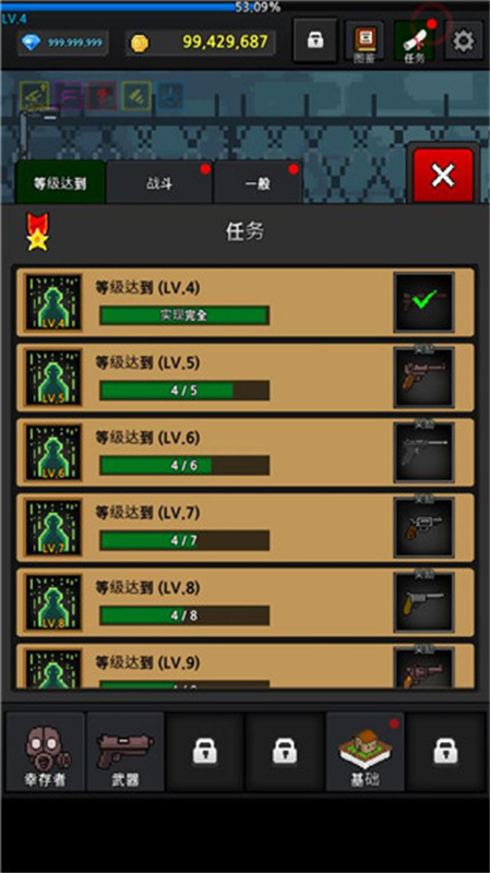 培养幸存者中文版手机游戏v8.1.6截图3