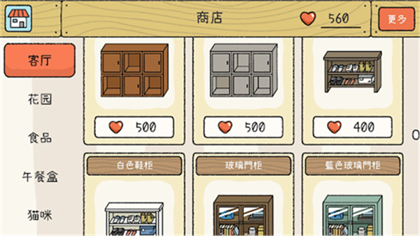 萌宅物语官方版中文v2.9.3截图1