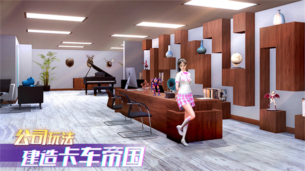 卡车之星联机版截图2