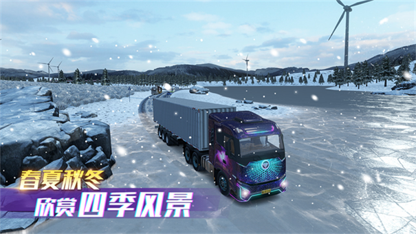 卡车之星联机版截图3