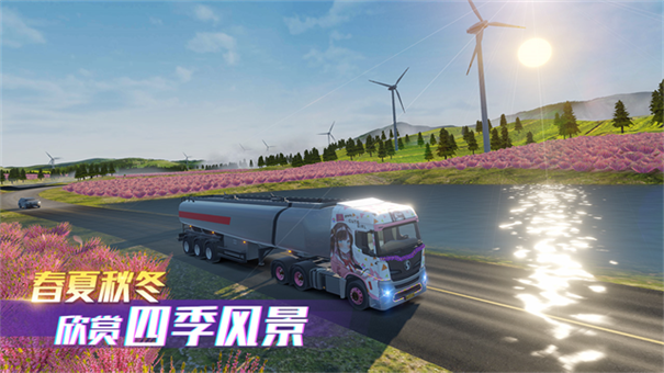 卡车之星联机版截图4