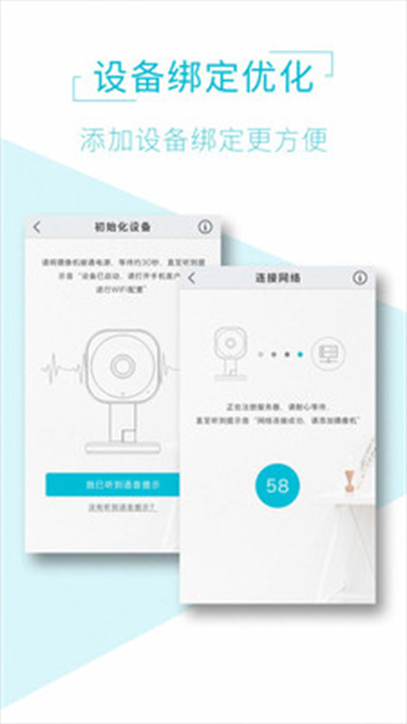 AIView(智能安防)手机版安装v1.7.0截图1