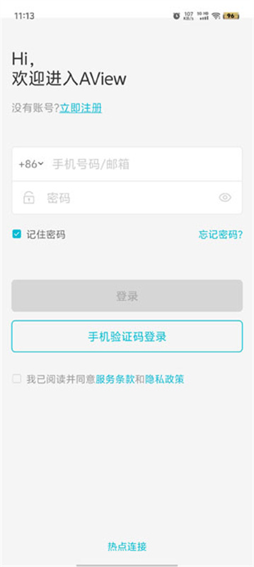 AIView(智能安防)手机版安装v1.7.0截图2