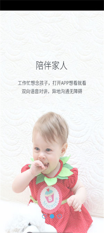 AIView(智能安防)手机版安装v1.7.0截图4