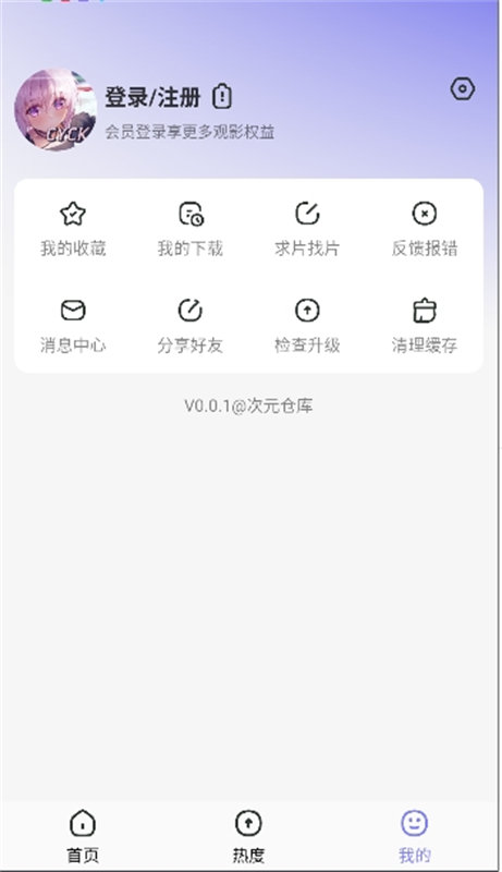 次元仓库(动漫追番)官方正版v1.3.0截图2