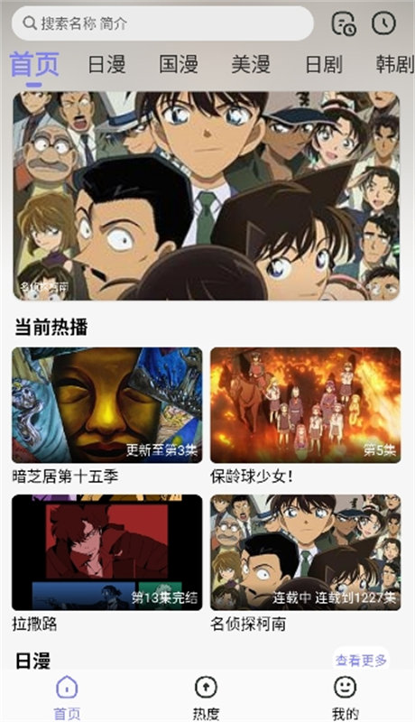 次元仓库(动漫追番)官方正版v1.3.0截图1