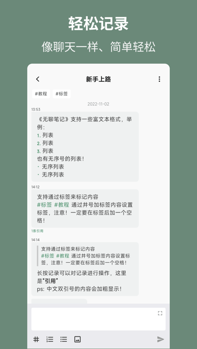 无聊笔记