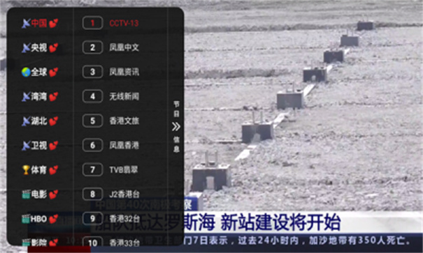 恒星宝盒(TVbox)免费版安装v1.0.20231205_09截图1