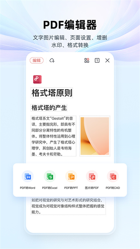 wps office